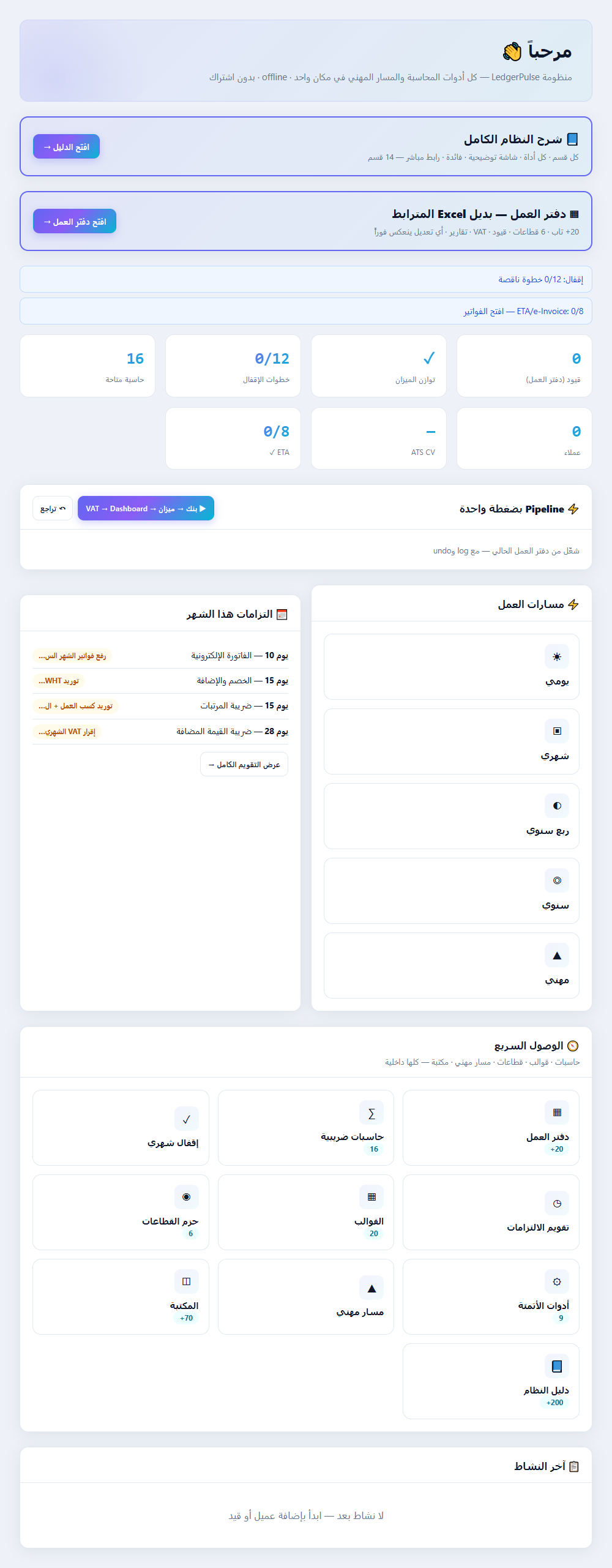 مركز القيادة